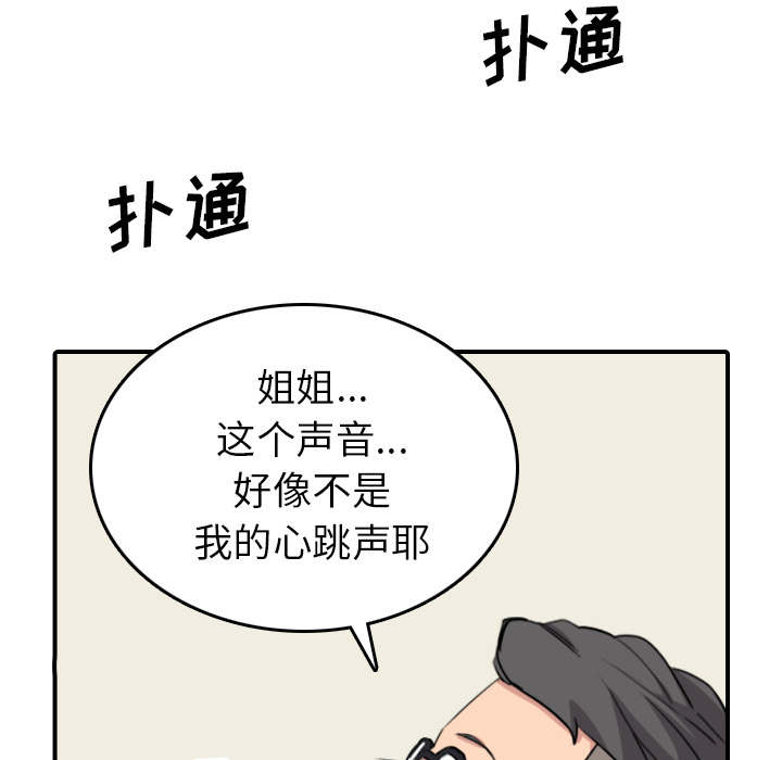 金手指 第90话 第8页