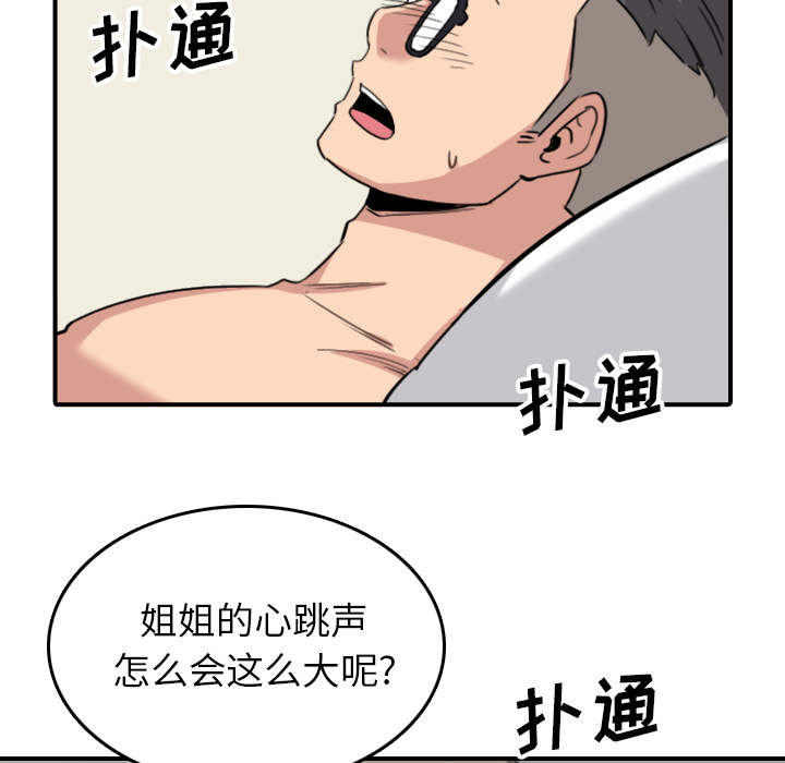金手指 第90话 第9页