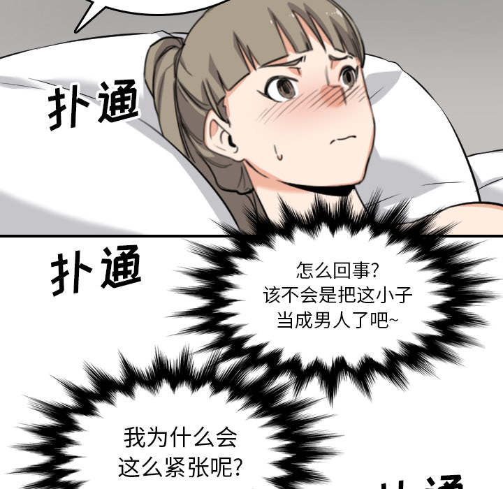 金手指 第90话 第10页