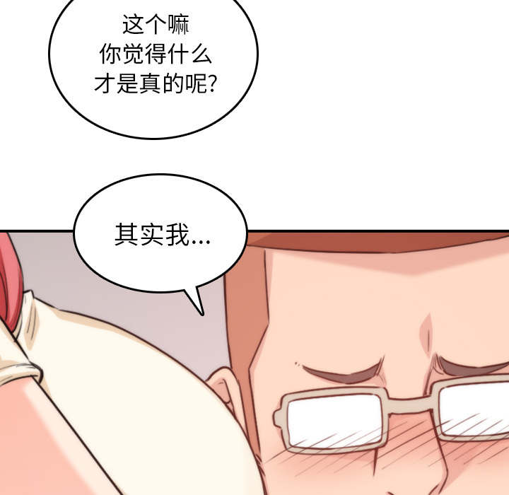 金手指 第91话 第14页