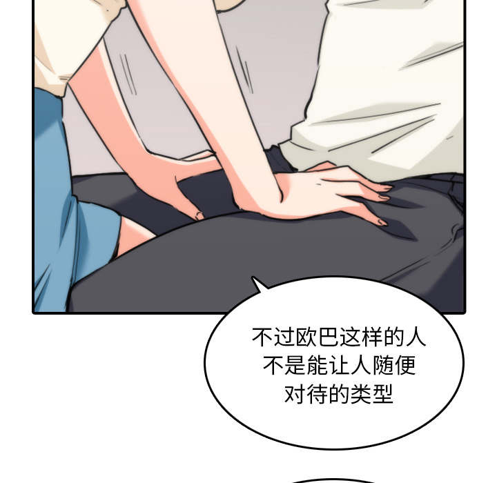 金手指 第91话 第16页