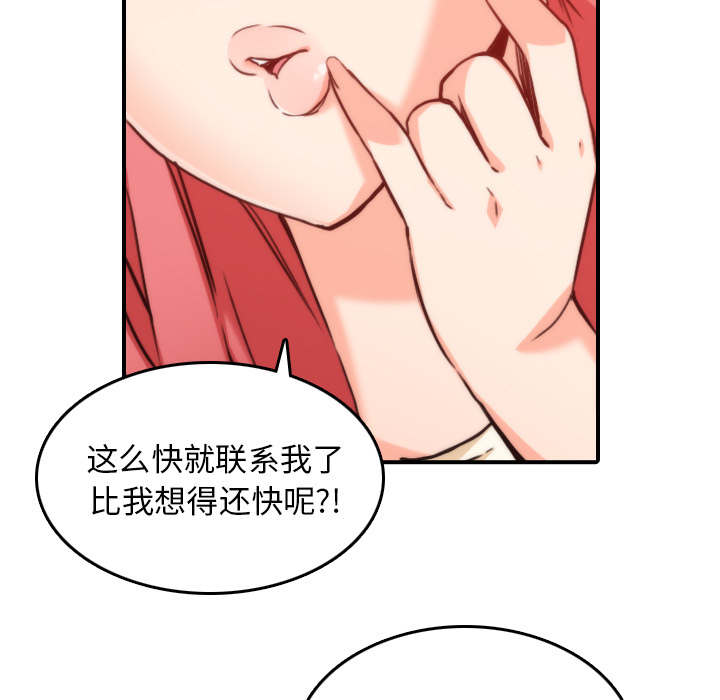 金手指 第91话 第3页