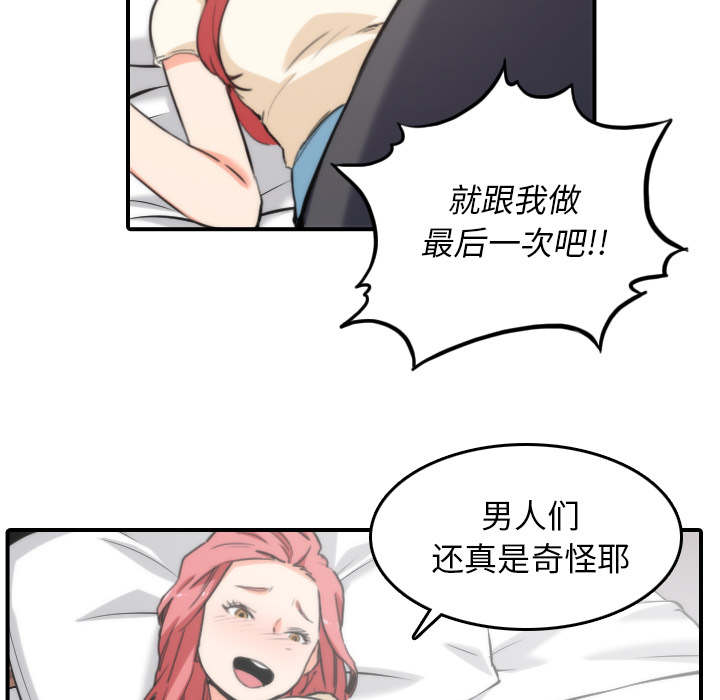 金手指 第91话 第23页