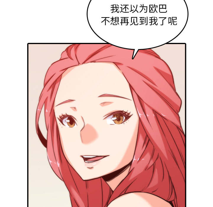金手指 第91话 第4页