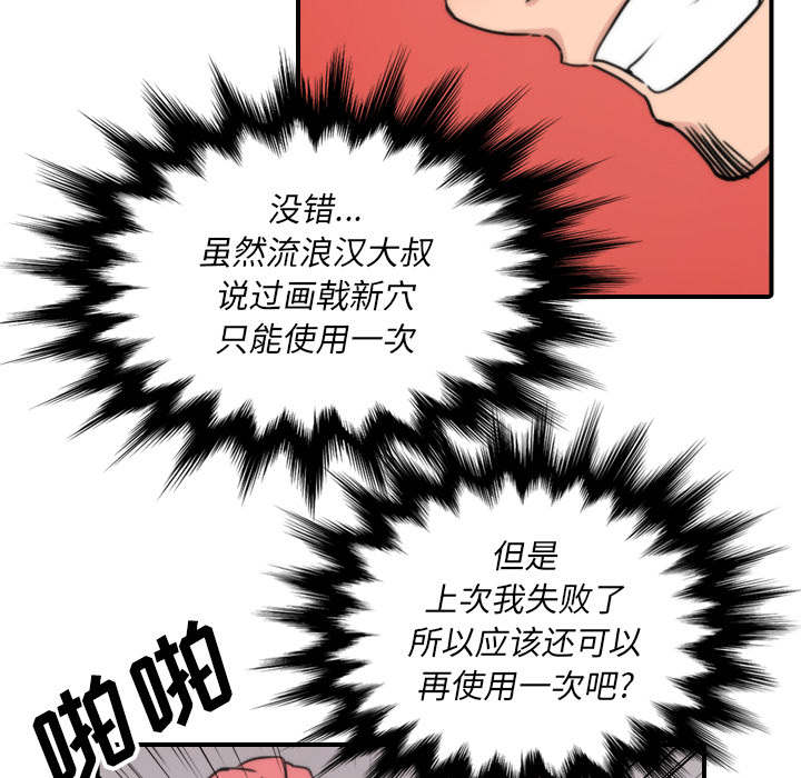 金手指 第91话 第32页