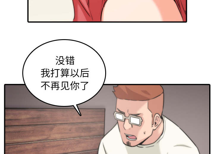 金手指 第91话 第5页