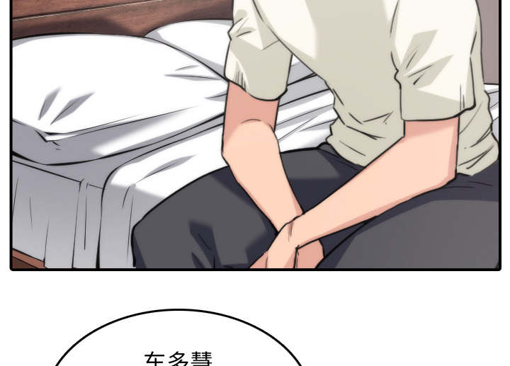 金手指 第91话 第6页