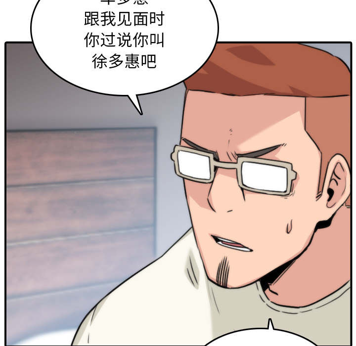 金手指 第91话 第7页