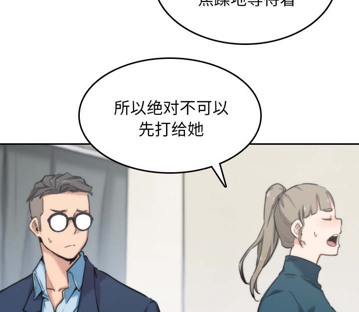 金手指 第92话 第11页