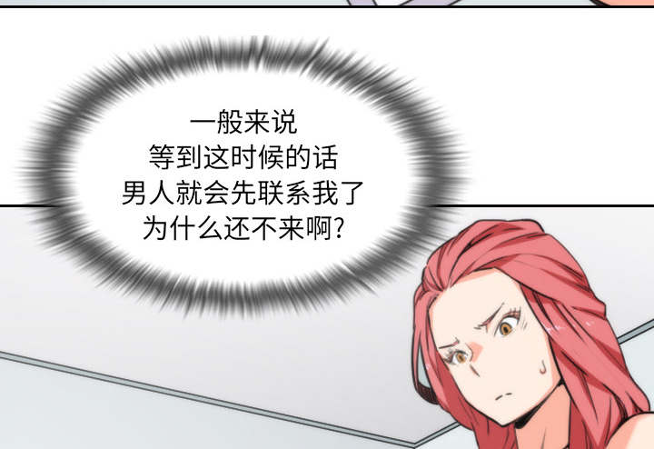 金手指 第92话 第16页