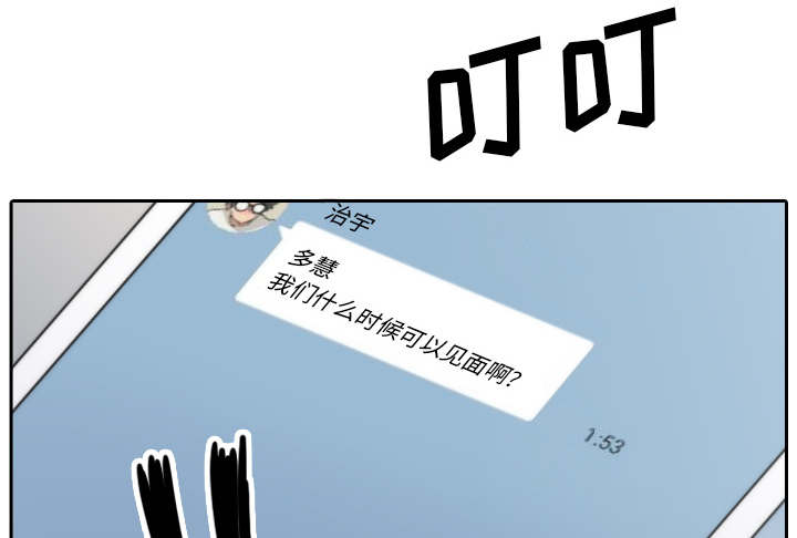 金手指 第92话 第39页