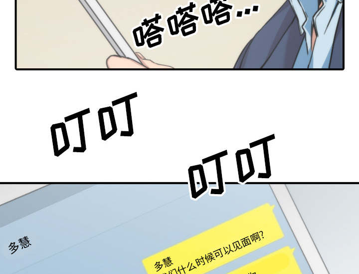 金手指 第92话 第43页