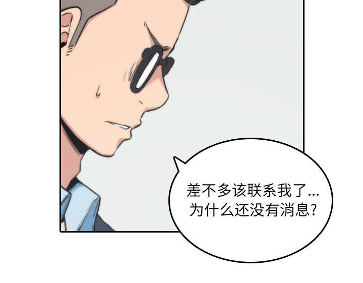 金手指 第92话 第7页