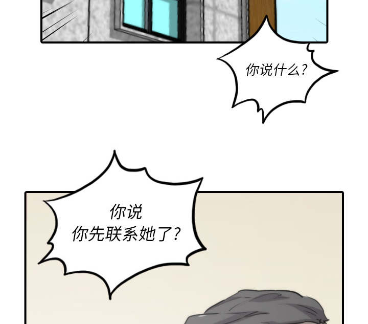 金手指 第93话 第2页