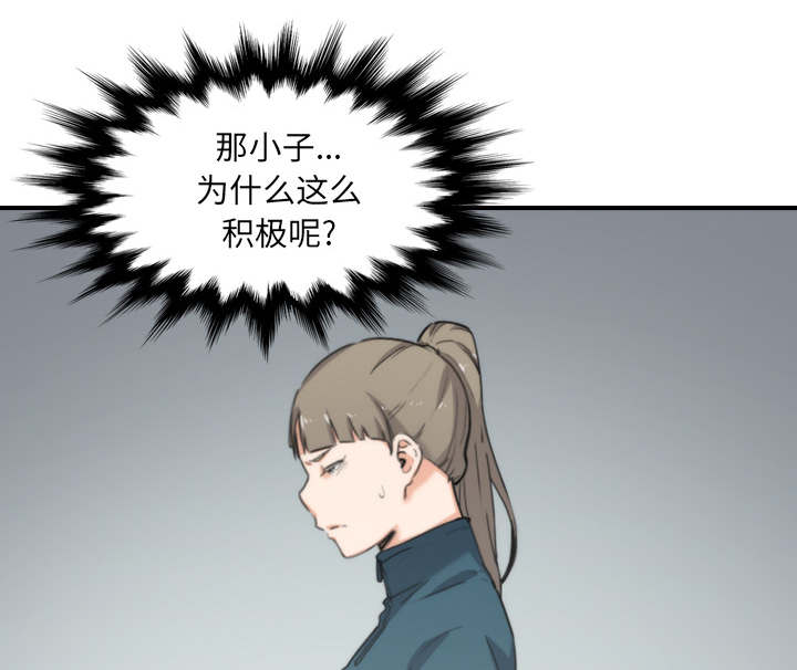 金手指 第93话 第13页