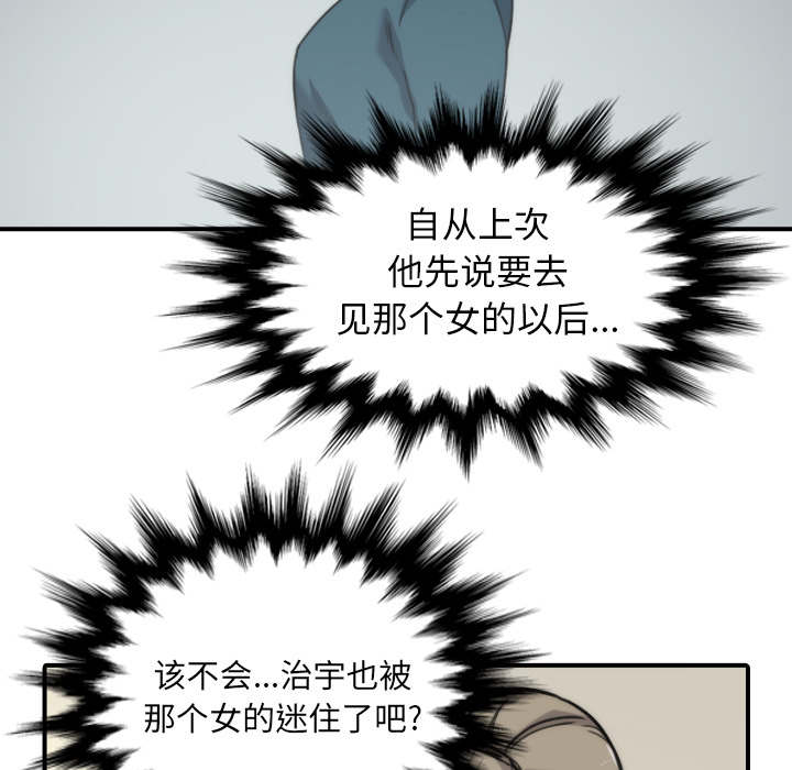 金手指 第93话 第14页