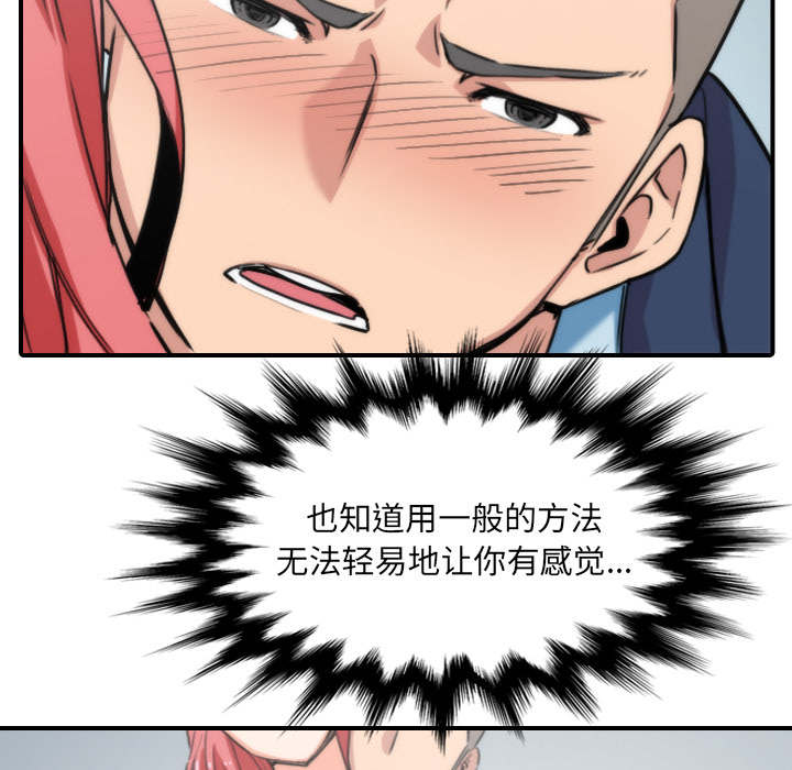 金手指 第93话 第27页