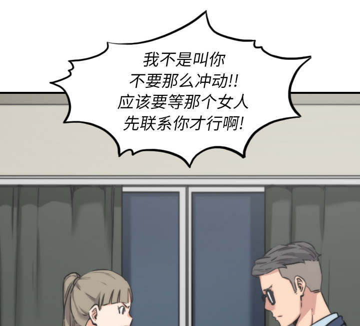 金手指 第93话 第4页