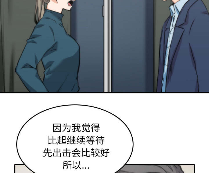 金手指 第93话 第5页