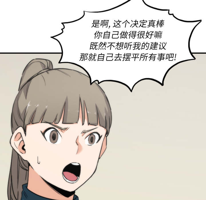 金手指 第93话 第7页