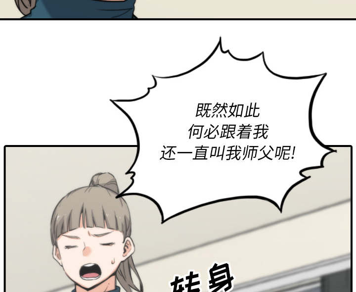 金手指 第93话 第8页