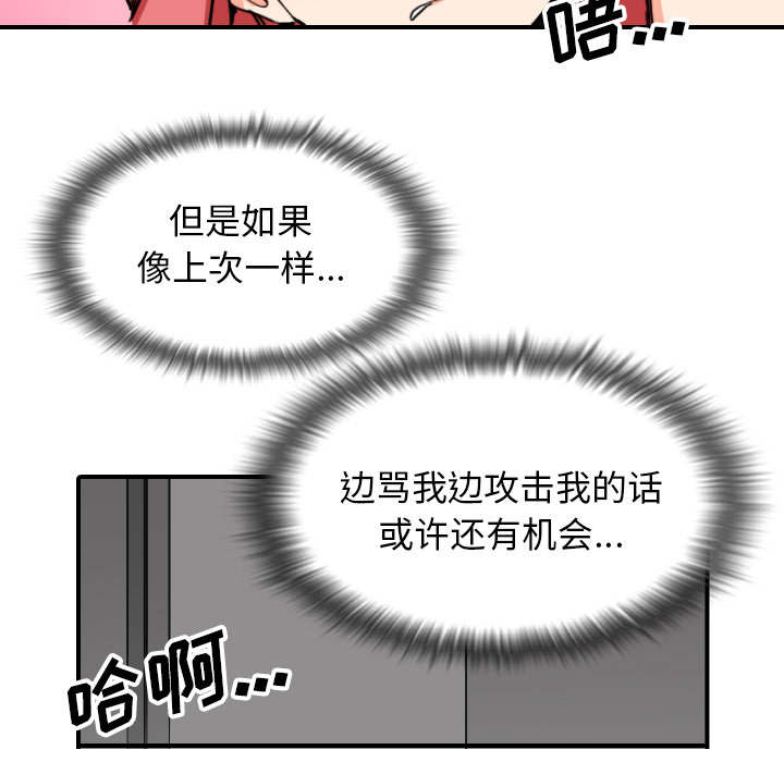 金手指 第94话 第13页