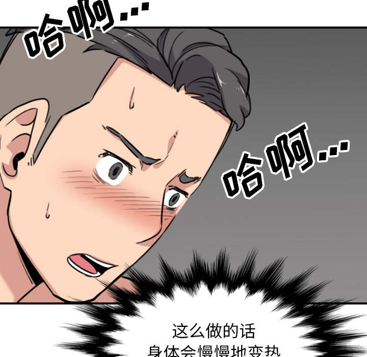 金手指 第94话 第19页