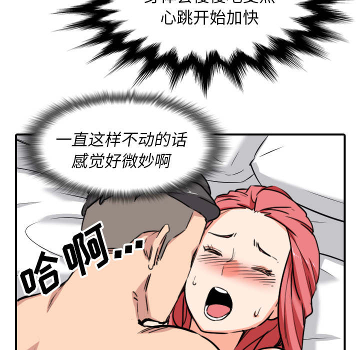 金手指 第94话 第20页
