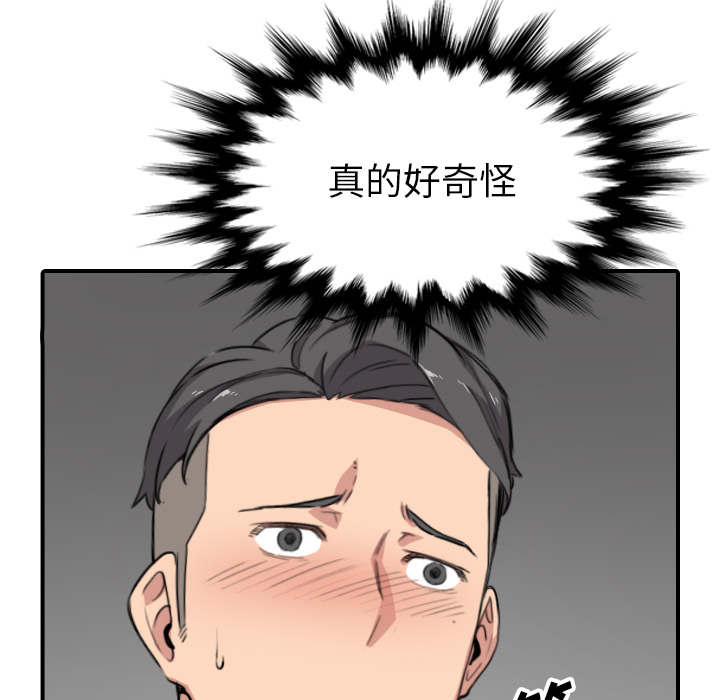 金手指 第94话 第3页