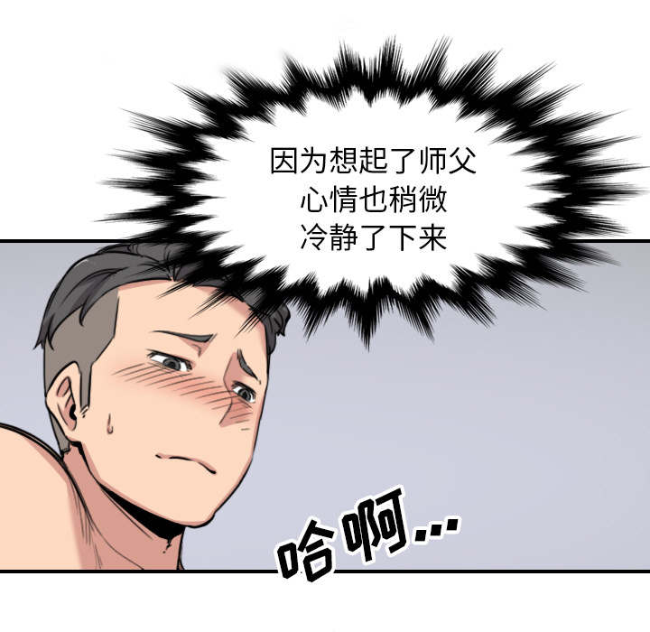 金手指 第94话 第5页