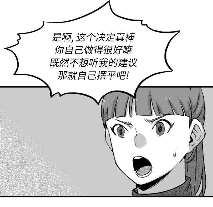 金手指 第94话 第6页