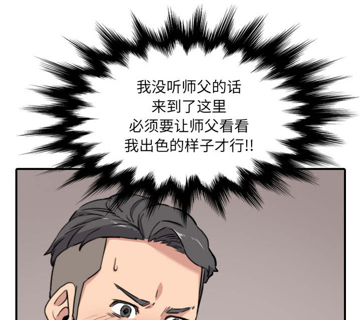 金手指 第94话 第7页