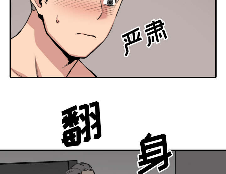 金手指 第94话 第8页