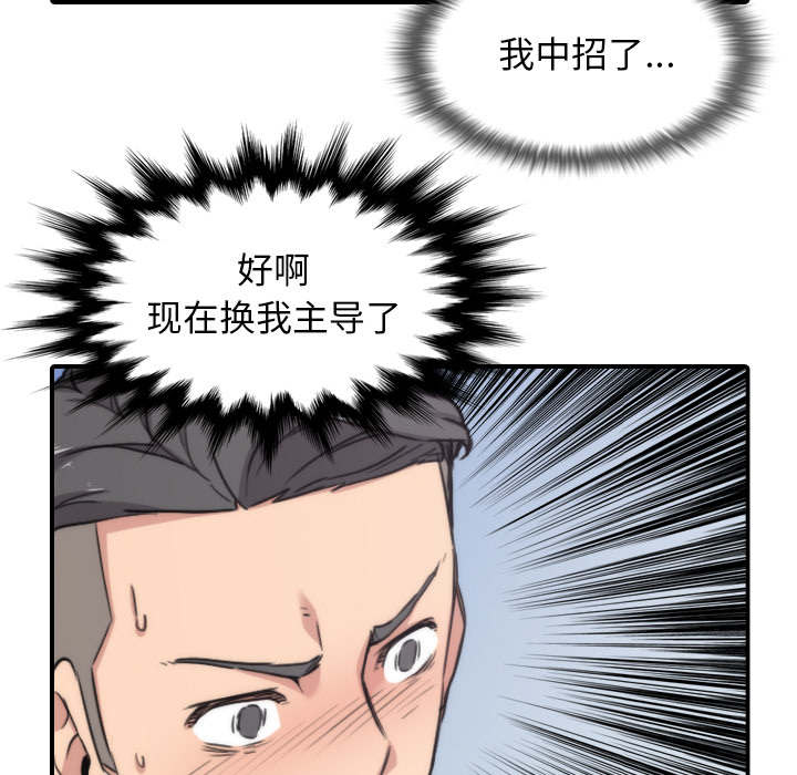 金手指 第95话 第17页