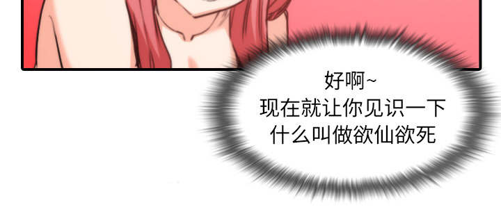 金手指 第95话 第3页