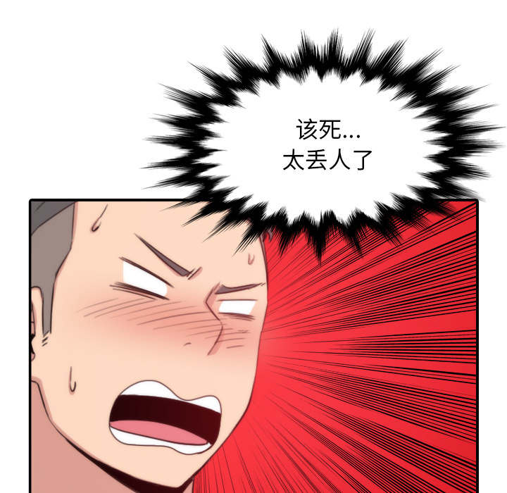 金手指 第95话 第33页