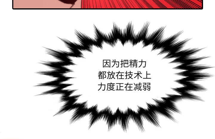 金手指 第95话 第34页
