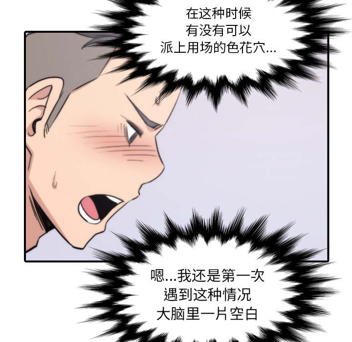金手指 第95话 第37页