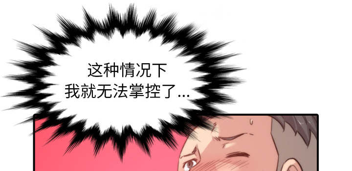 金手指 第95话 第5页