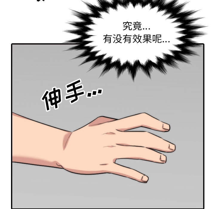 金手指 第95话 第41页