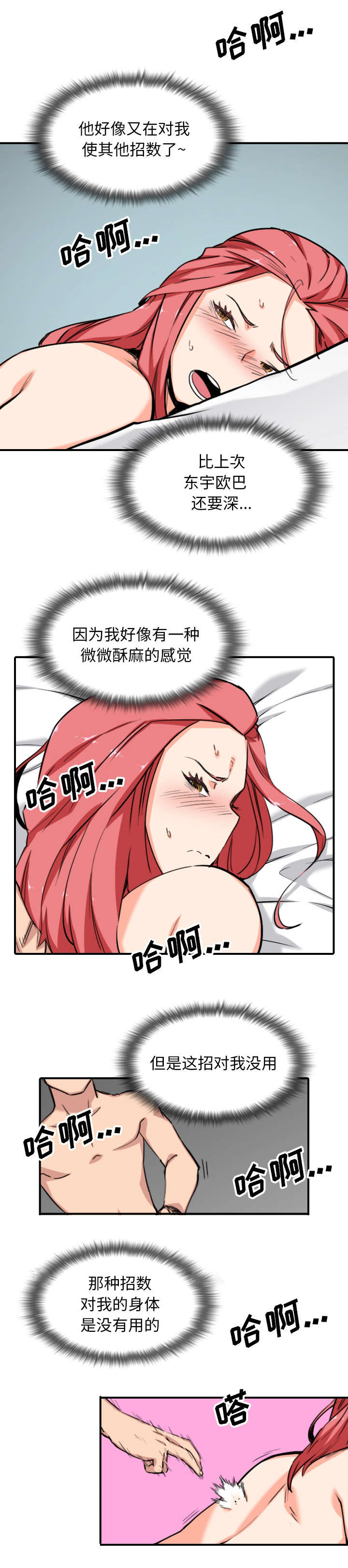 金手指 第96话 第1页