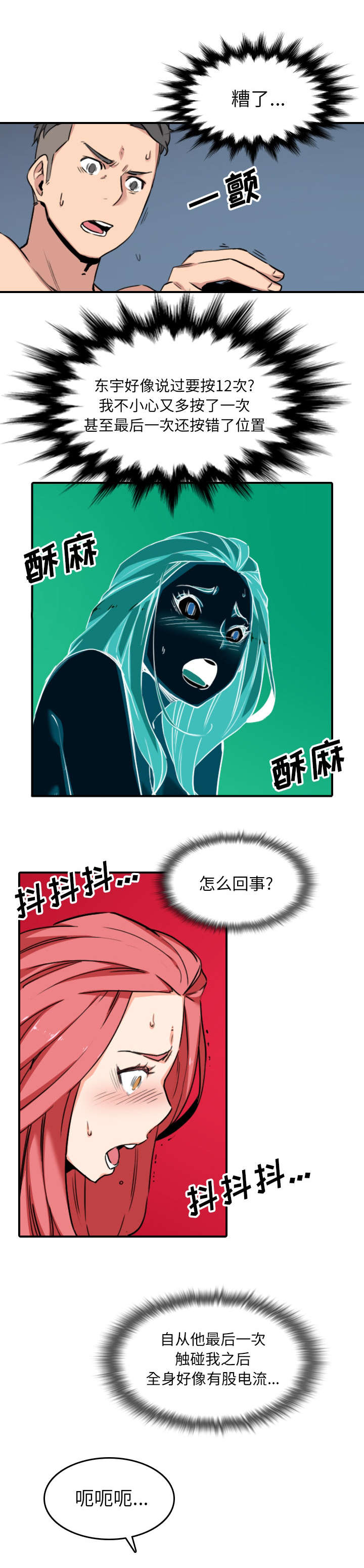 金手指 第96话 第2页