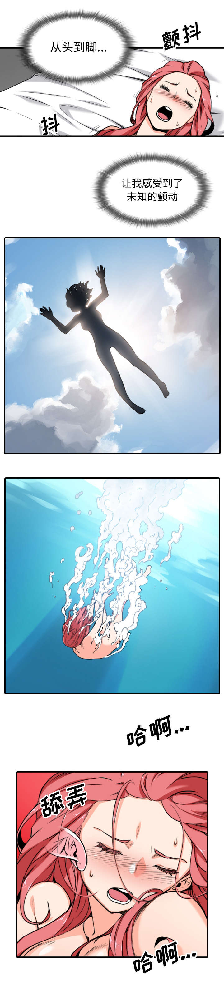 金手指 第96话 第3页
