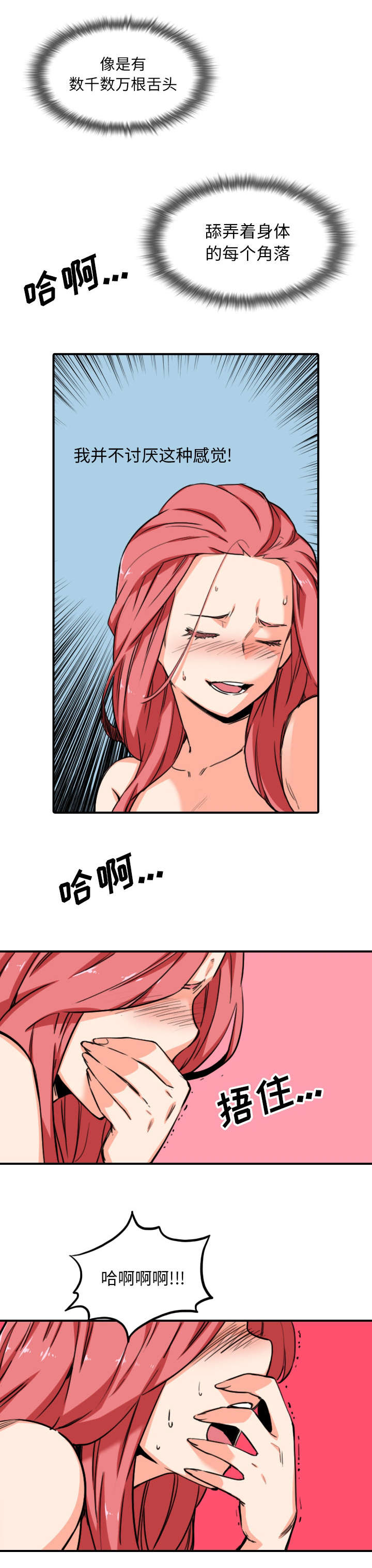 金手指 第96话 第4页