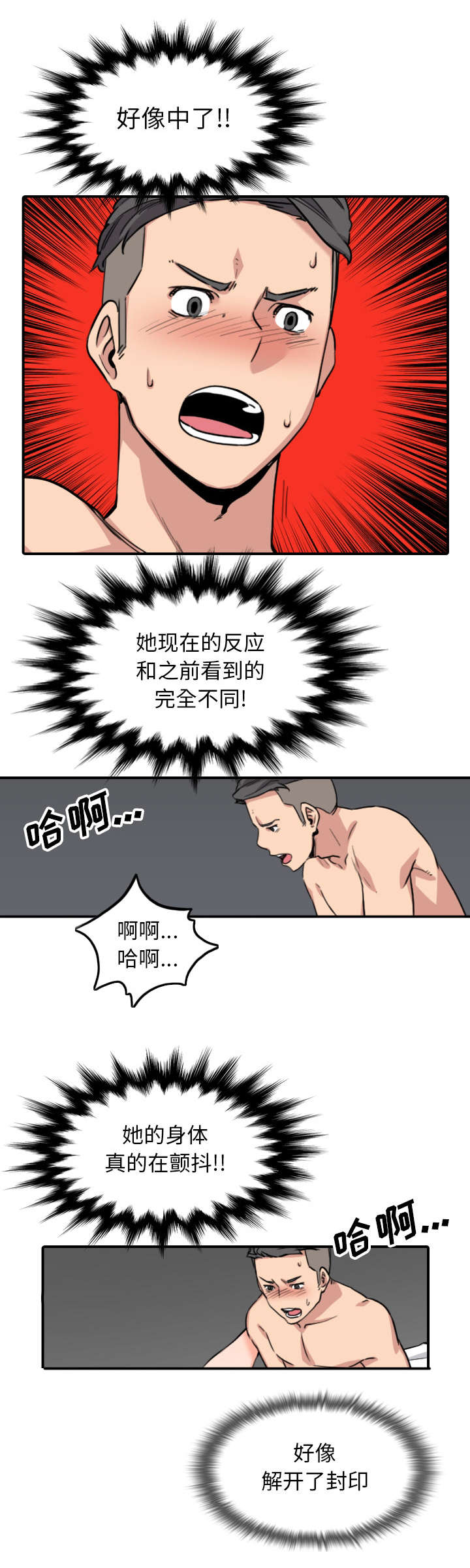 金手指 第96话 第5页