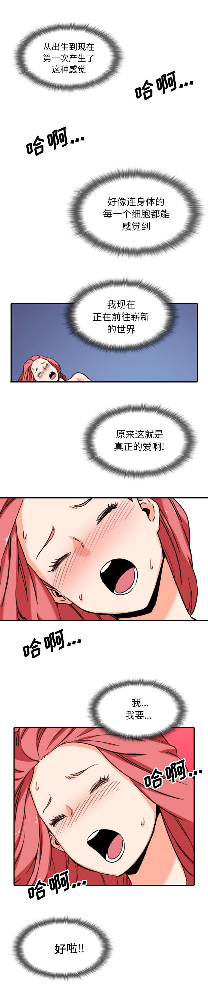 金手指 第96话 第6页