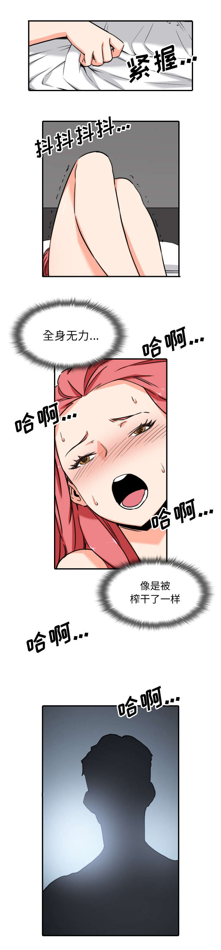 金手指 第96话 第7页