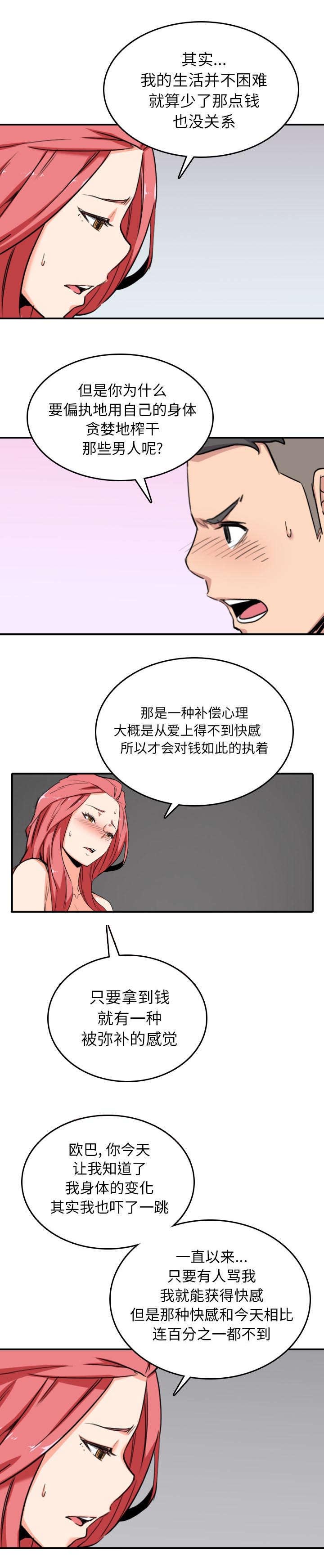 金手指 第97话 第3页