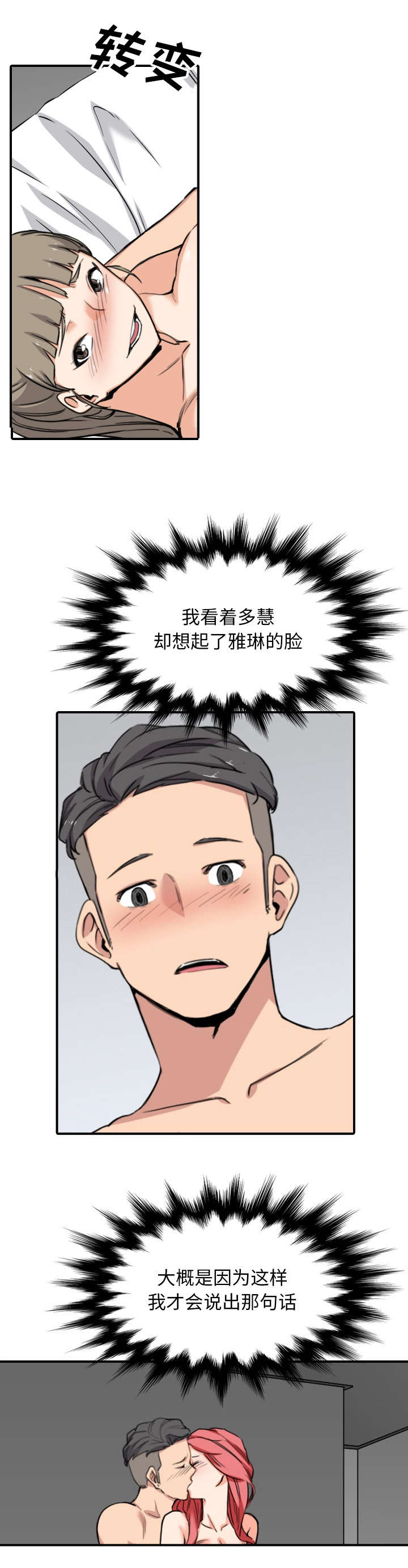金手指 第97话 第7页