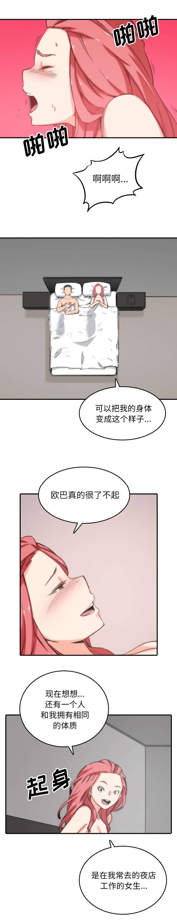 金手指 第98话 第5页